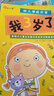 小红花幼儿潜能开发我3岁了亲子智力游戏左右脑开发儿童智力开发幼儿早教逻辑思维训练益智力游戏宝宝儿童图书中班儿童读物课外书自主阅读假期读物省钱卡 实拍图