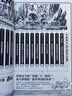 怪物大师（5）：世界之巅的死亡珍兽宴 实拍图