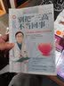 别把“三高”不当回事（老百姓一看就懂的心血管养护手册） 实拍图