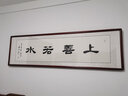 颜堂名家手写字画办公室书法作品真迹现代中式客厅装饰画开业礼品带框 上善若水 实木画框+有机玻璃165*50厘米 实拍图