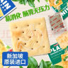 明治meiji苏打饼干薄脆104g盒装饼干新加坡进口0反式脂肪独立包装出游野餐 实拍图