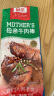 母亲 牛肉棒 原味60g 休闲零食 肉干肉脯 熟食小吃 牛肉干 充饥解馋 实拍图