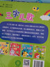 小红花三字儿歌（全4册）适合0-3岁宝宝0-1-2-3岁宝宝注音版早教书睡前故事益智图书思维全脑开发启蒙 实拍图