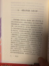 驳圣伯夫 普鲁斯特 王道乾 译文经典系列 《追忆逝水年华》太长，可以从《驳圣伯夫》开始 上海译文出版社 图书 实拍图