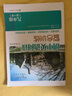 初中英语阅读复合训练：9年级（全1本）（全国通用版） 实拍图