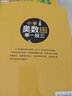 小学奥数思维训练举一反三+举一反三应用题高手周计划+口算易错题举一反三（一年级） 实拍图