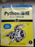 2023新版】Python编程从入门到实践第三版第3版 计算机零基础学python编程从入门到实践程序设计开发书籍 晒单实拍图