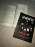 【2020年民法典系列丛书】中华人民共和国民法典 法律常识一本全 民法典释义及适用指南 规格自选之 民法典+法律常识一本全 实拍图