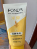 旁氏（POND'S）洗面奶 米粹氨基酸润泽+祛痘净颜凝露水薄荷洁面乳 150g*2 保湿 实拍图