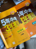 科目可选】2024新版初中五年中考三年模拟九上53五三九年级上册初三5年中考3年模拟九年级上语文数学英语物理化学政治历史天天练全套自选练习册 物理人教RJ版全一册 曲一线同步课本练习题 实拍图