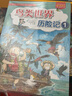 我的第一本科学漫画书·探险百科系列(9-12共4册）地底世界/鸟类世界篇·孩子喜爱的课外科普阅读 实拍图