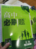 高中必刷题 高二下物理 选修3-2 RJ人教版 旧教材 理想树2023版 实拍图