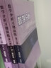 【官方包邮】数学分析习题演练 周民强 第一二三册 第二版 第2版 共3册 科学出版社 数学分析教辅 实拍图