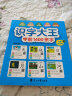 识字大王1400余字（2-6岁 学龄前儿童看图学拼音学汉字带音频）识字有声书 幼小衔接学前识字大全 幼儿识字 实拍图