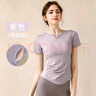 悦步瑜伽服女上衣带胸垫套装普拉提训练服紧健身运动速干衣短袖T恤 紫色【含胸垫】 XL 【建议125-140斤】 实拍图