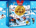 【3D立体书】欢欢喜喜中国年 一起去看冬奥会 宝船的秘密 黄金王朝的秘密 故宫的秘密 身体的秘密 高铁的秘密 儿童3D立体翻翻书 一起去看冬奥会+我们为什么着迷运动 实拍图