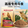 开元(KO) 画眉鸟专用 500g/袋 百灵鸟提性爱唱益生菌营养饲料 实拍图