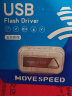 移速（MOVE SPEED）4GB U盘 USB2.0 铁三角系列 银色 招标投标u盘 金属迷你车载电脑两用优盘 实拍图