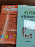 一本书读懂行政管理  人力资源管理书籍  办公室人事 实拍图