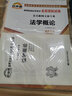 自考教材00040法学概论（教材+自考通试卷附串讲小册子（2本套装） 实拍图
