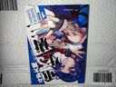 斗罗大陆5 重生唐三漫画版1 实拍图