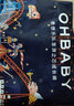 欧贝比(OHBABY)奇想乐队轻薄瞬吸纸尿裤柔软透气成长裤护臀全包拉拉裤 【大包】拉拉裤L码32片*2 实拍图