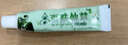 百夫仙草苗家百肤仙草草本抑菌乳膏水泥过敏叮咬手足脱皮紫外线晒伤苗药 【一盒装】苗家百夫仙草 实拍图