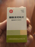 [信谊] 醋酸泼尼松片 5mg*100片/盒 5盒装 实拍图