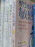 心理情绪管理（5册套装）：高度敏感的力量+恰到好处的敏感+好心情练习手册+整理情绪的力量+如何停止不开心 实拍图