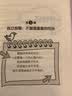 哈佛凌晨四点半：哈佛大学送给小学生的最好礼物（小学图文版） 实拍图