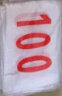 MAI CCA田径运动会号码布号码簿马拉松比赛运动员号码贴 101-200号 晒单实拍图