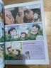 大英儿童漫画百科30·非物质文化遗产（为孩子量身打造的知识博物馆）【6-14岁】 实拍图