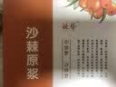 棘梦沙棘原浆液鲜果生榨官方旗店100纯原浆汁含沙棘油便携礼盒装 2盒装【30ml*20袋】 实拍图