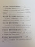 【特价专区】洛克菲勒写给儿子的38封信 帮助父母解决教育难题家长教子枕边书家庭教育成功学励志成长书籍 实拍图