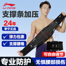 李宁护腰收腹带运动健身训练加压透气腰间运动护具L（复合面料） 实拍图