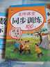 一年级语文下册 同步训练练习册 人教部编版 课堂作业本课课练 实拍图
