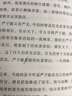 范仲淹传 千古人物 历史传记小说丛书文学家名人传记散文随笔中国历史人物传记中国历史知识读物中国通史书籍 晒单实拍图