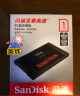 闪迪（SanDisk）1TB SSD固态硬盘SATA3.0接口 台式机笔记本DIY稳定 至尊3D进阶版-更高速读写｜西部数据出品 实拍图