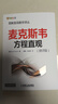 图解直观数学译丛：麦克斯韦方程直观（翻译版） 实拍图
