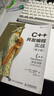 C++并发编程实战（第2版）（异步图书出品） 实拍图
