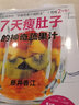 7天瘦肚子的神奇蔬果汁 实拍图