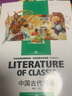 中国古代神话 快乐读书吧四年级上册阅读小学生三四五六年级课外阅读书籍世界经典文学名著青少年儿童读物故事书 名师精读版 实拍图