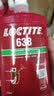 乐泰/loctite 638 固持强力胶 高强度耐高温通用型厌氧强力强力胶 绿色液体胶水 250ml 1支装 实拍图