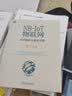 NB-IoT物联网技术解析与案例详解 实拍图