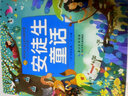 安徒生童话/小蜜蜂童书馆·陪伴孩子成长的经典名著（彩绘注音版） 实拍图