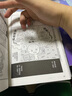 虽然痛苦到崩溃，却无法辞职的理由（“过劳死”人气心理漫画，职场人清醒自救指南） 实拍图