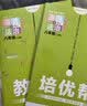 教材帮 初中 八上 历史 RJ（人教） 2024年新版 天星教育 实拍图