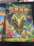 植物大战僵尸2奇幻爆笑漫画·植物星球之战（2）新版  实拍图