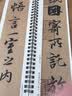 王羲之兰亭序行书临摹书法字帖 东晋兰亭集序冯承素神龙本摹本碑帖原大加放大版 经典碑帖书法临摹字卡基础入门初学者套餐 实拍图