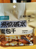 米惦碱水面包干海盐焦糖味60g 实拍图